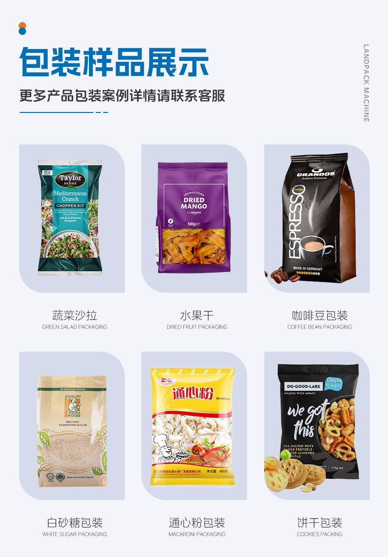 LD520A立式機（14頭5L秤+充氮氣+PU裙邊皮帶）+沙拉+賴家利_05.jpg