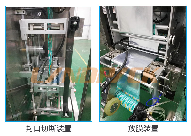 拉模裝置、放膜機(jī)構(gòu)